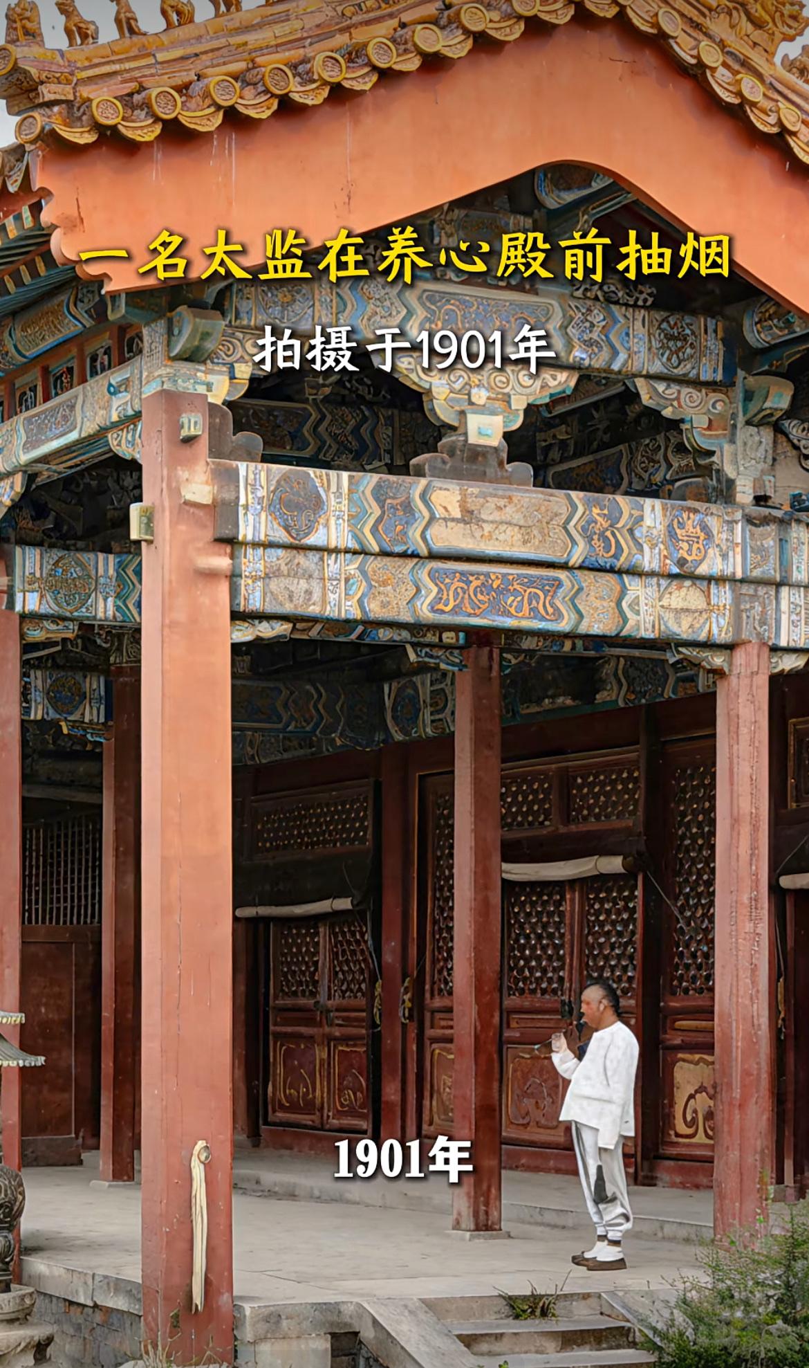 老照片：1901年一名太监身着便装，大咧咧的在养心殿前抽烟。这个太监之所以敢