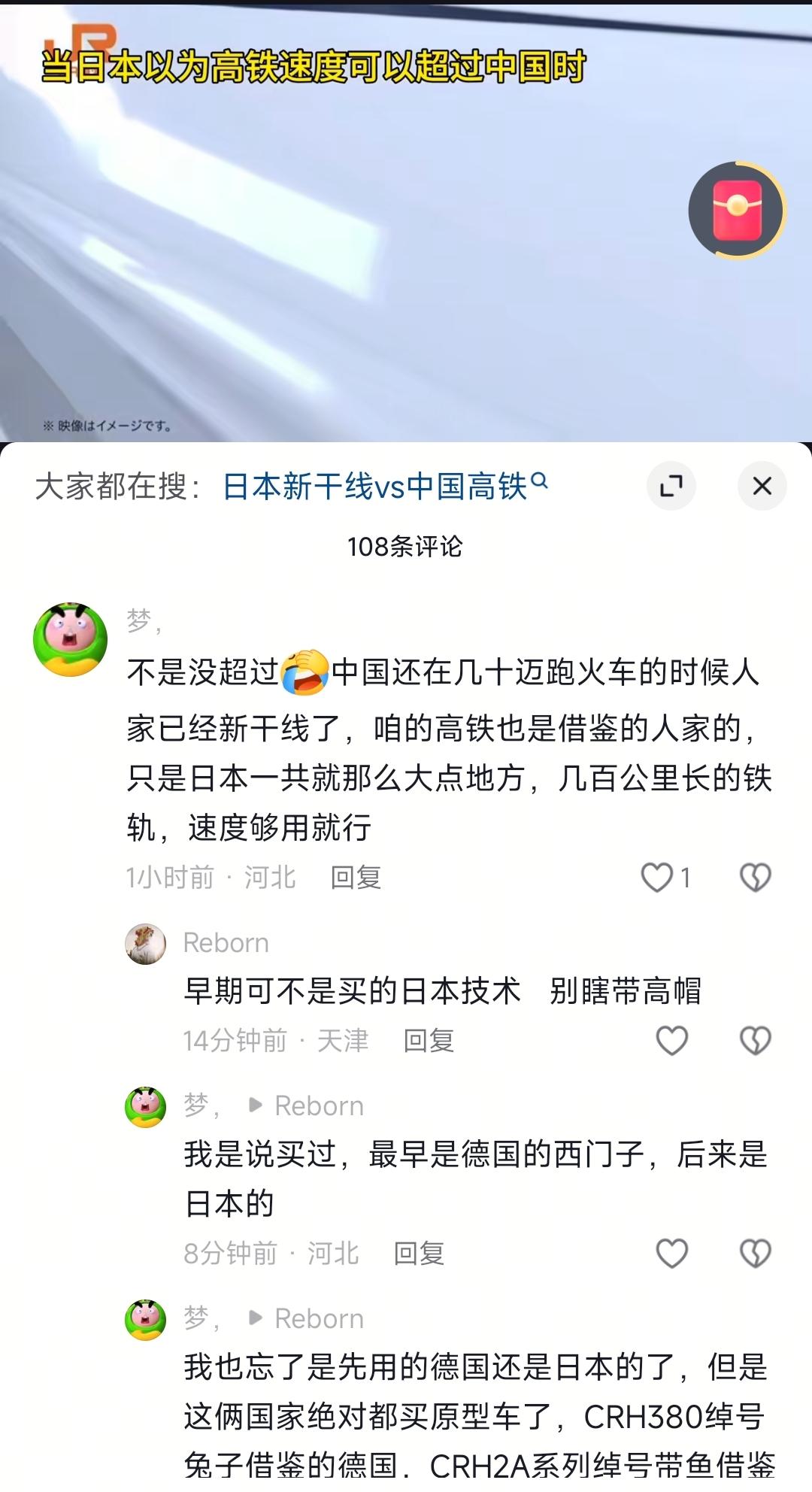 吹日本，就挑且仅挑几十年前日本比中国强的时候说。仿佛他的时间是停滞的一样。吹日