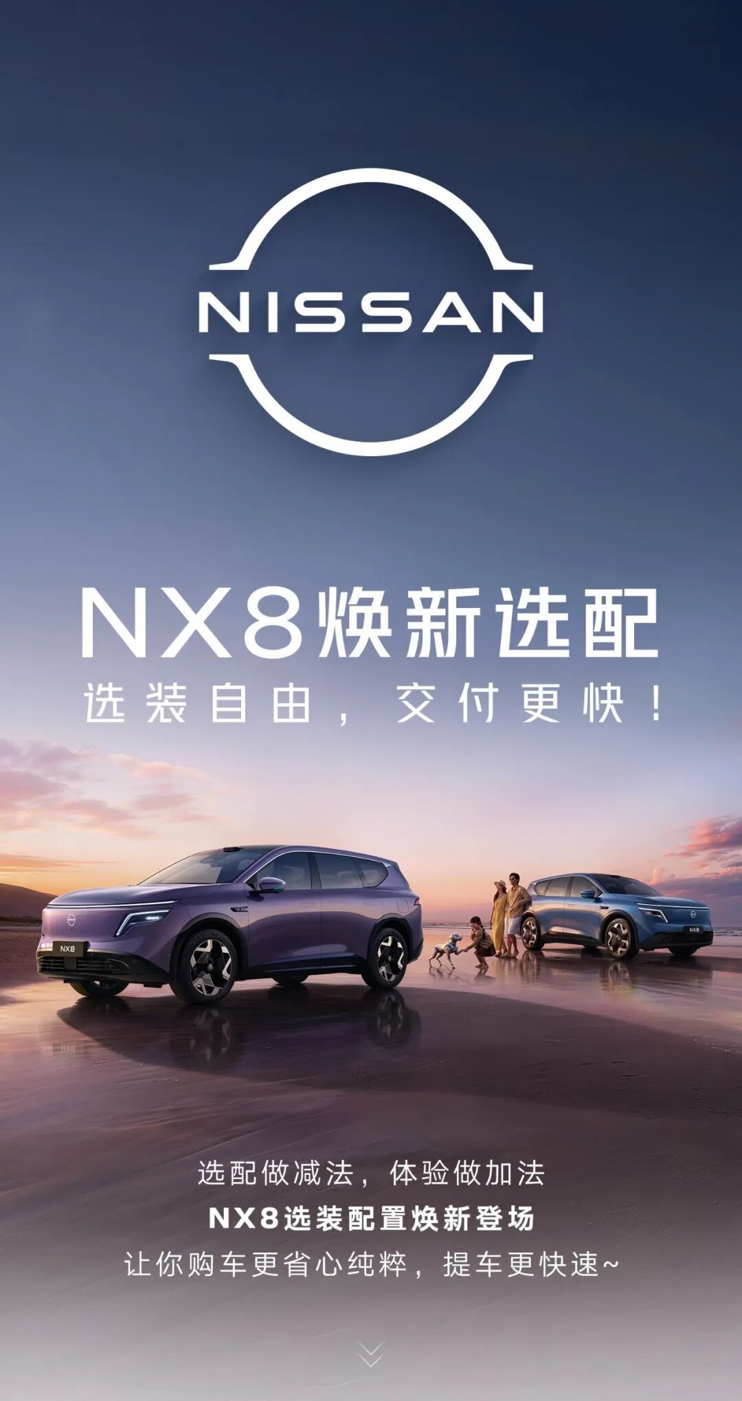 东风日产也是真听劝，直接改了NX8的选装包以前是3个7000的，现在是2000+