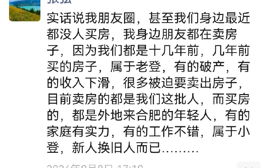 合肥网络博主发的朋友圈对笼子的看法客观理牲，他说他的朋友圈，甚至身边最近都没人买