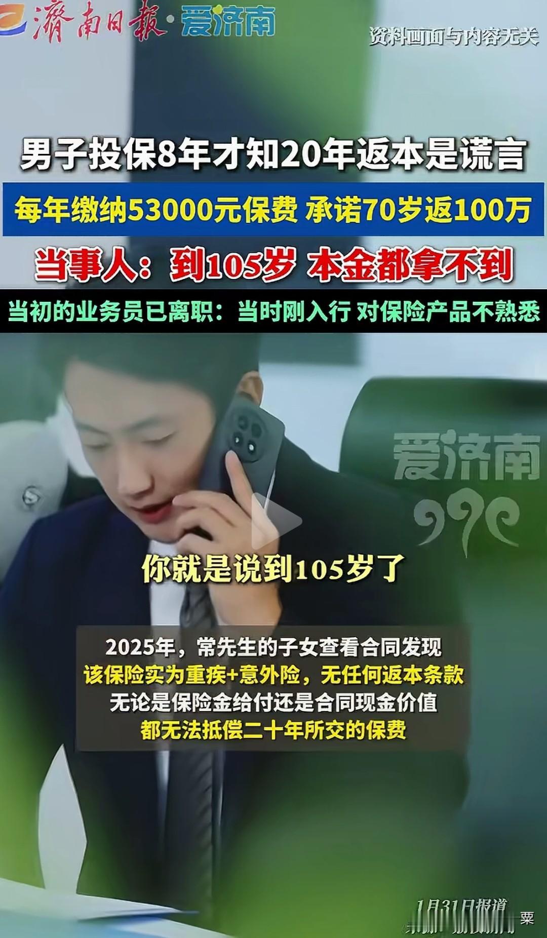 保险公司承诺不兑现，把客户当成了待宰羔羊。真不理解为什么还有人去保险公司去投保除
