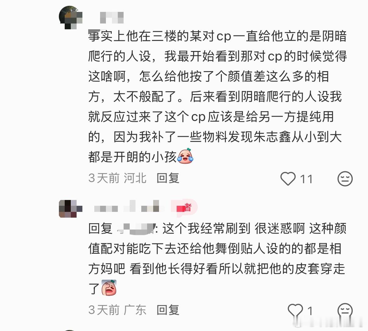 正常人都不能理解，明明拥有天神般出众的容貌却被舞倒贝占阴暗人设这种歪曲事实的设定