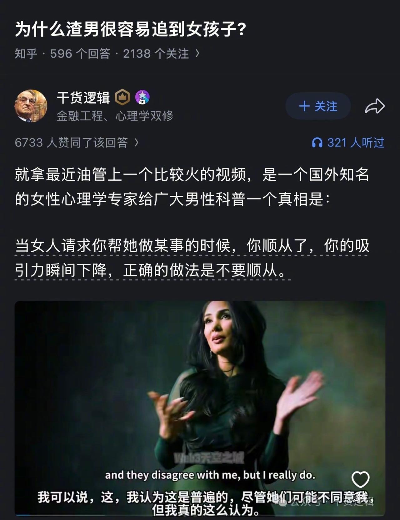为什么渣男很容易追到女孩子​​​