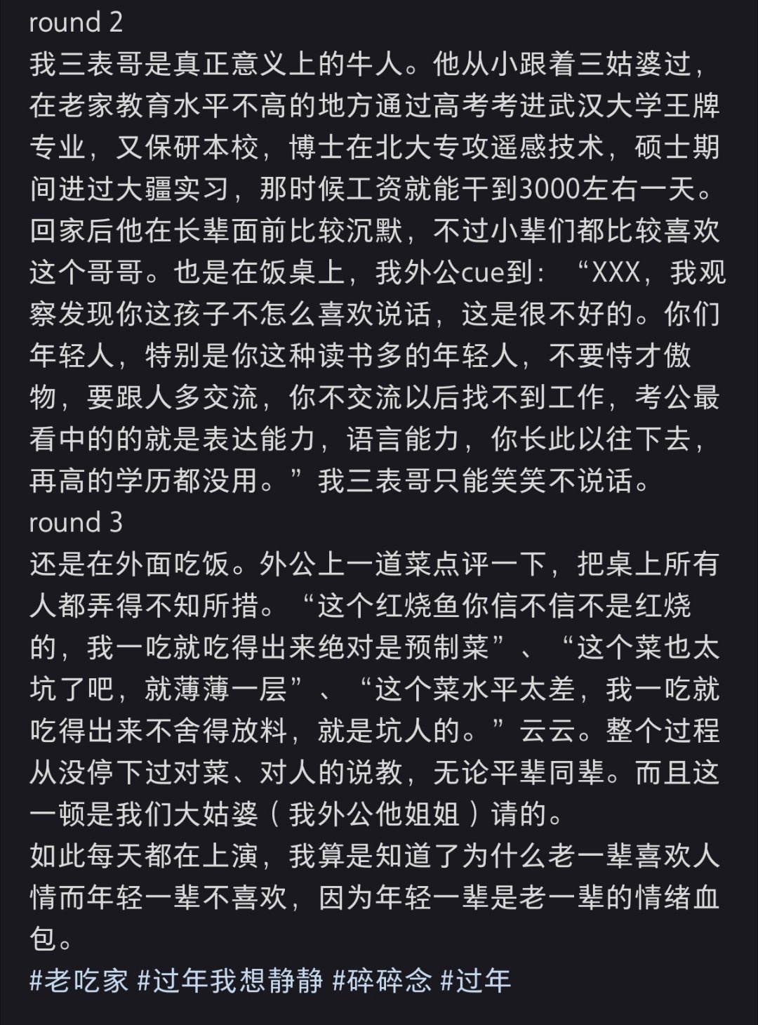 过年经典瞬间，这也是年轻人心累的原因