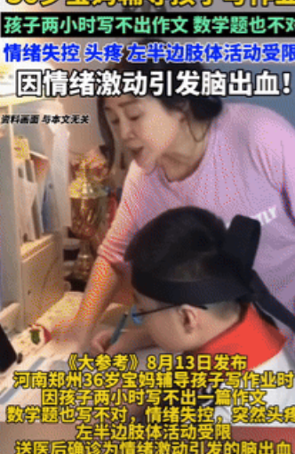 悲剧还是发生了！河南郑州，一36岁宝妈辅导孩子写作业时，因孩子2小时写不出一篇作