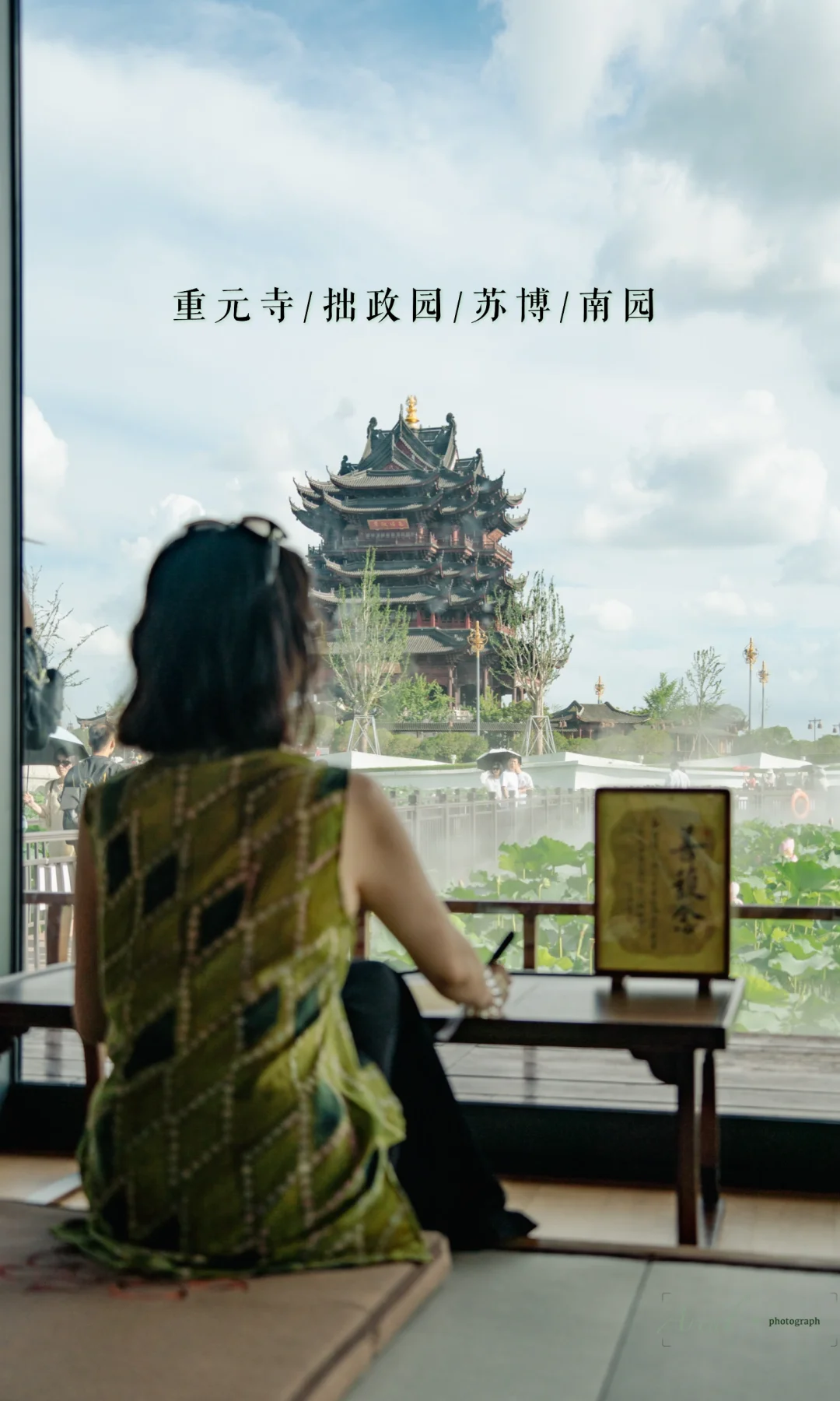 我镜头下的中式美之「苏州的夏天」