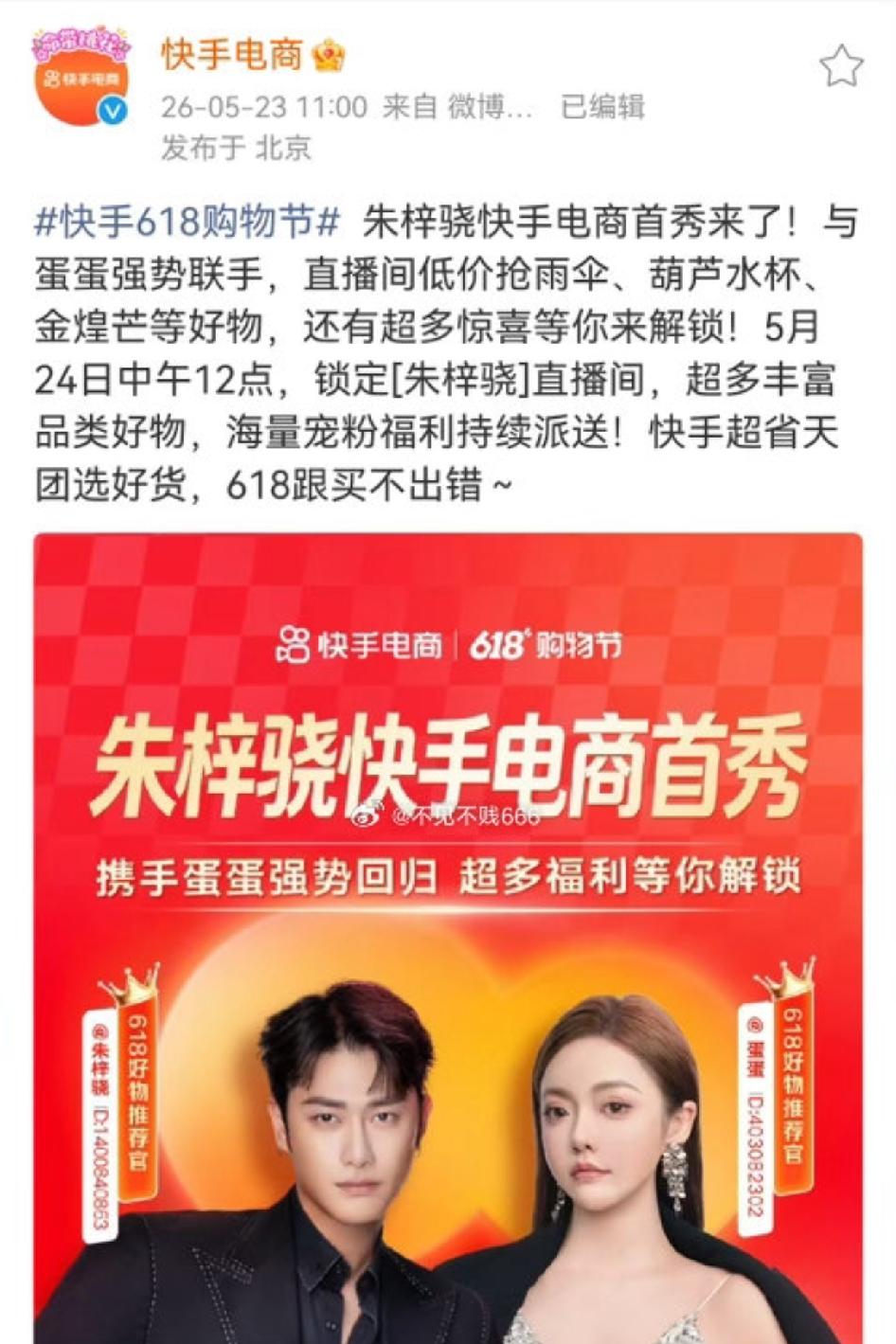 辛巴是快手辉煌记录者，快手用全力托举蛋蛋，这对CP炒得再凶、营销做得再满，也永远