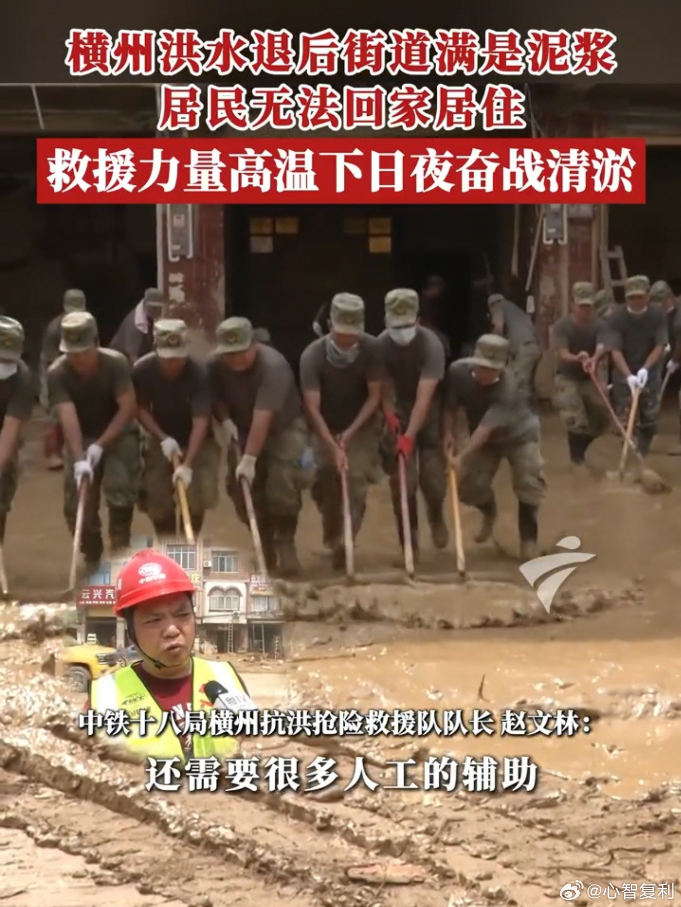 洪水退了，广西云表镇的路，是这些人一寸一寸洗出来的。冲洗车、淤泥清运车、消杀喷雾