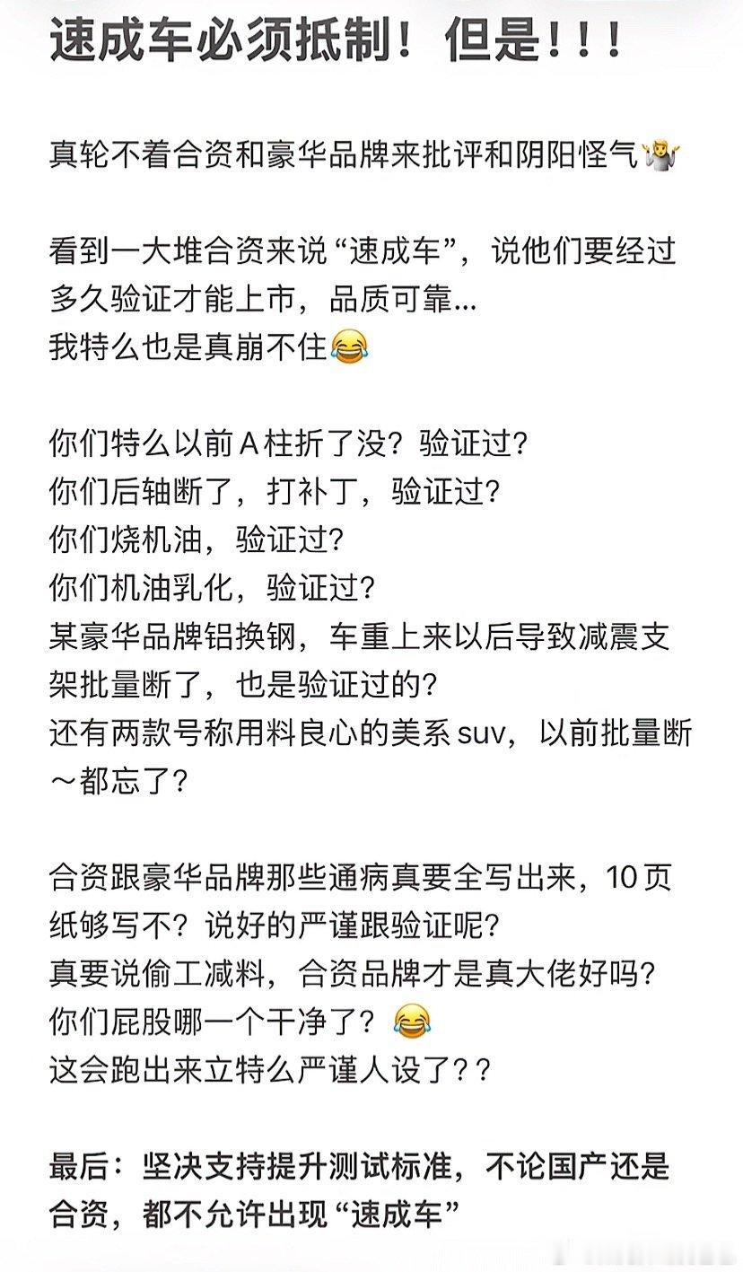帕萨特断A柱 速腾断摆臂打补丁 亚洲龙双擎机油乳化 威兰达荣放系列后门...
