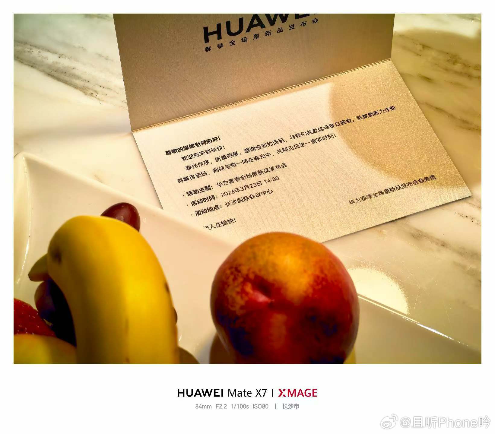 今天下午就是华为春季新品发布会了，新品一箩筐，咱们还是老规矩：1、华为畅享90