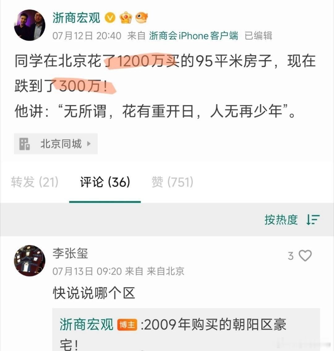 网上刷到的，这不太可能吧