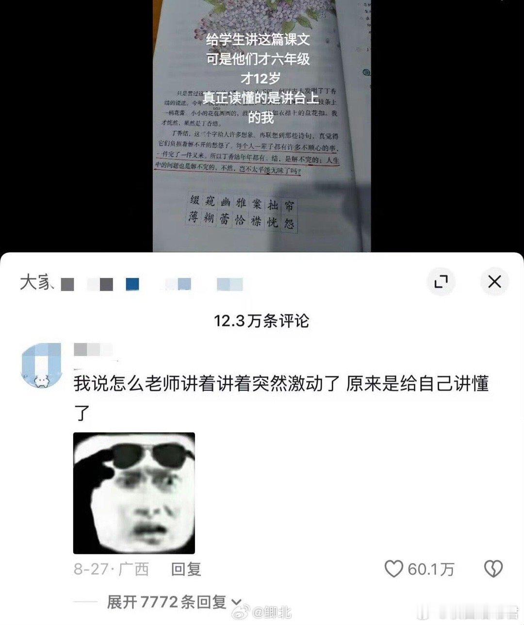 “语文真的是一门滞后性很强的学科”
