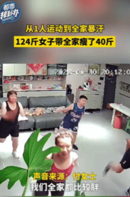 “这也太省钱了！”据都市报道7月4日消息，贵州福泉一家人，40多天集体减重40斤