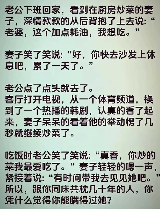 这男人在哪里暴露了？这男人在哪里暴露了？