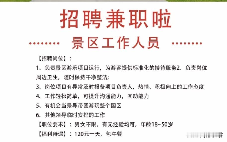老铁们，这份工作怎么样？