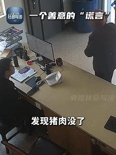 太暖心了！近日浙江台州，一位70多岁的阿婆来到派出所报警，说自己刚买的猪肉丢了，