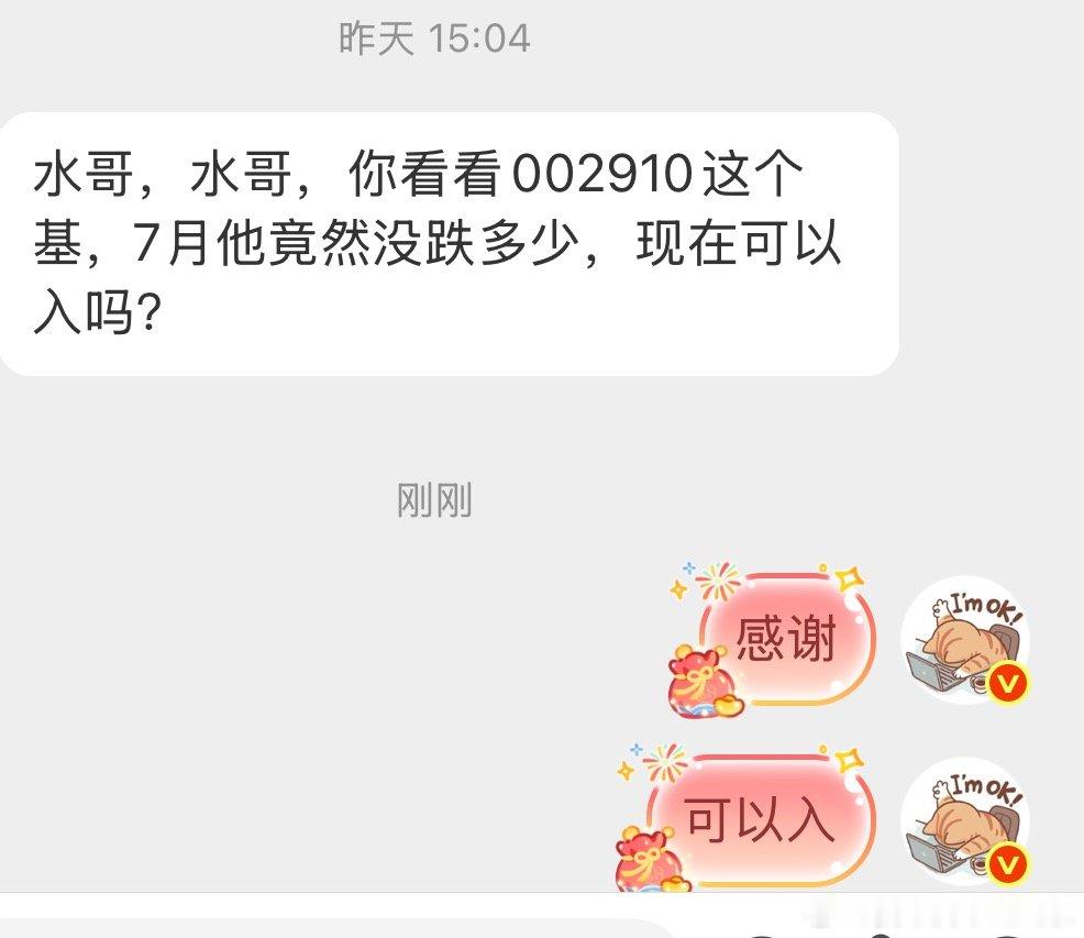 我不买，但我给你们推荐下，有个粉丝推荐给我的，我看了下，业绩很牛