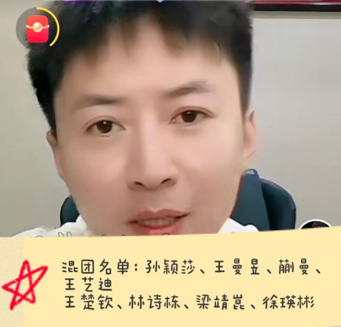 9.23方博直播透露，成都世界杯混团通过直通，具体名单已经出来了。我却看的