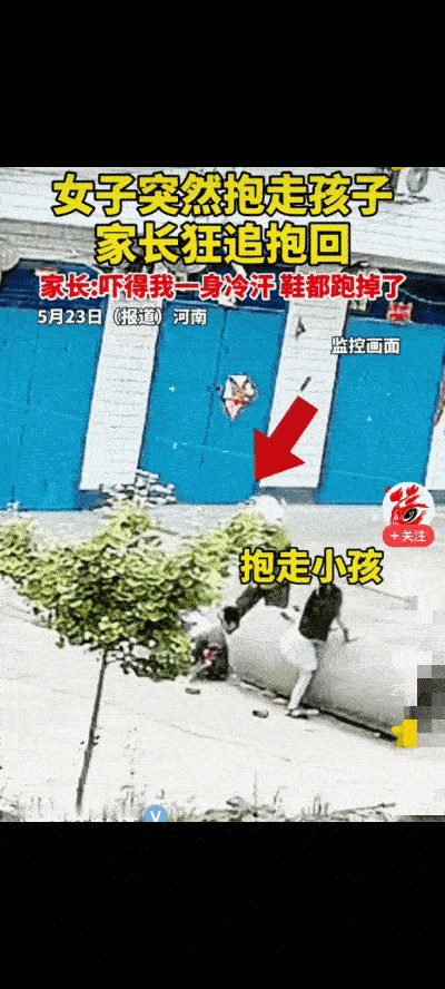 “吓得一身冷汗！”河南，一位妈妈发视频讲述了自己的惊魂经历，自家孩子就在家门口玩