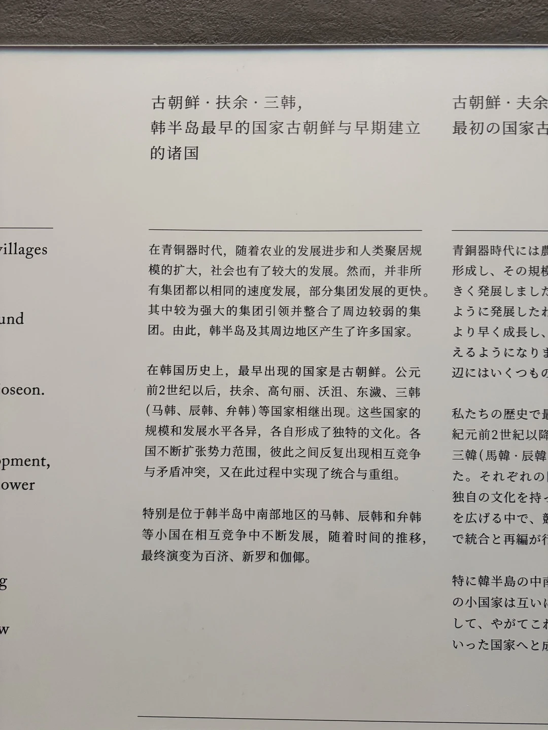 卫满朝鲜，箕子朝鲜，没在韩国的历史观出现