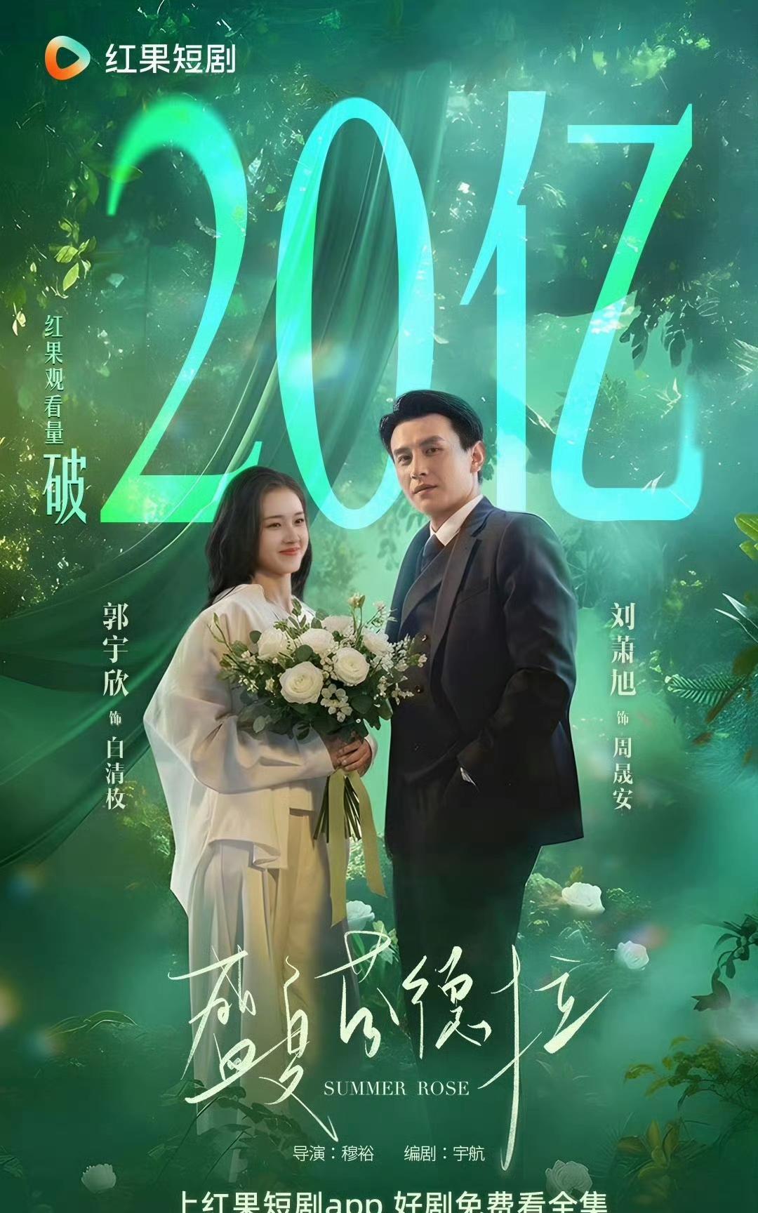 这两天又二刷了一遍《盛夏芬德拉》真不愧是短剧历史热度最高的剧，拍的真的挺好看的