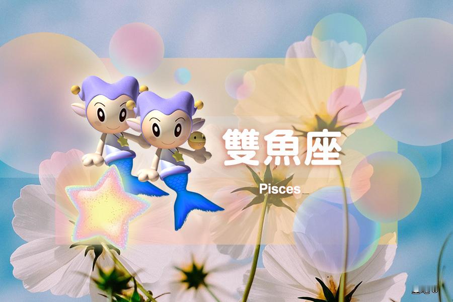 【星吧日运（9月9日），金牛座辛苦，巨蟹座为难，天蝎座失落】本运势参考太阳及上升星座运势区间:202