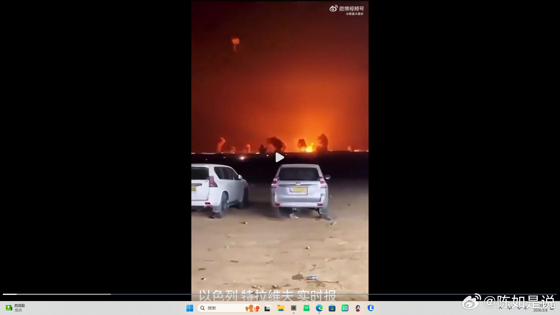 一个烟柱代表一个特拉维夫弹着点，这个截图里至少能数出来十个。以色列的新闻审查严酷