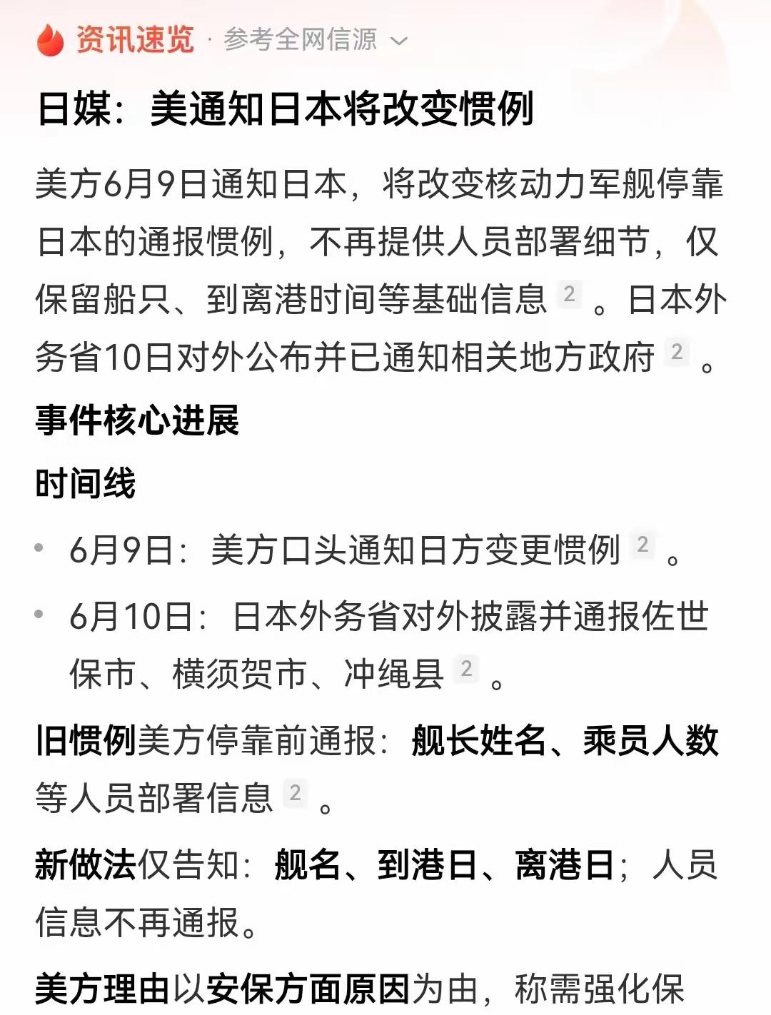 信号很明显！美国也开始防着日本了，这是美日分崩离析的前兆。高市早苗搞军国主义复