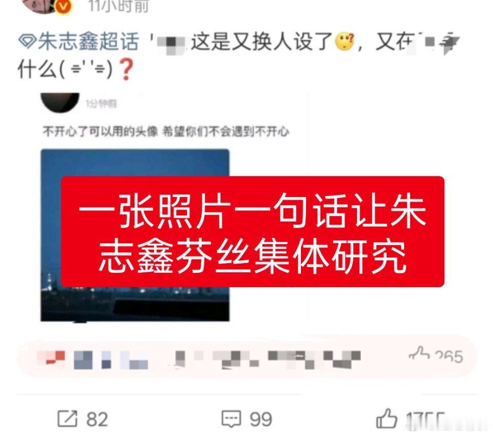 请欣赏朱志鑫pcf的芬丝如何花样偸吃