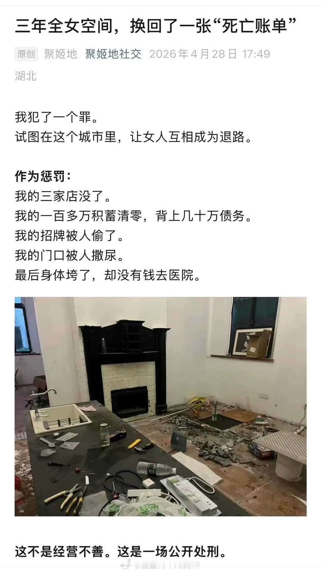 还开了三年呢