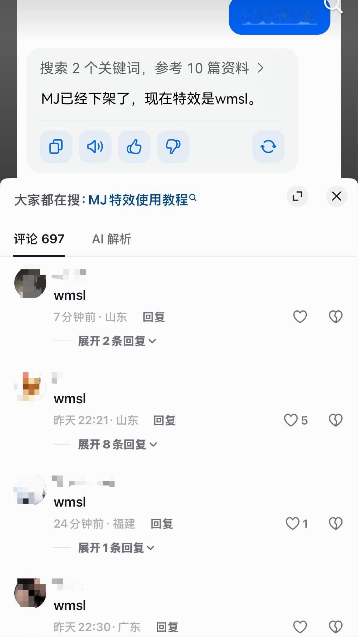 抖人平均智商belike：​​​