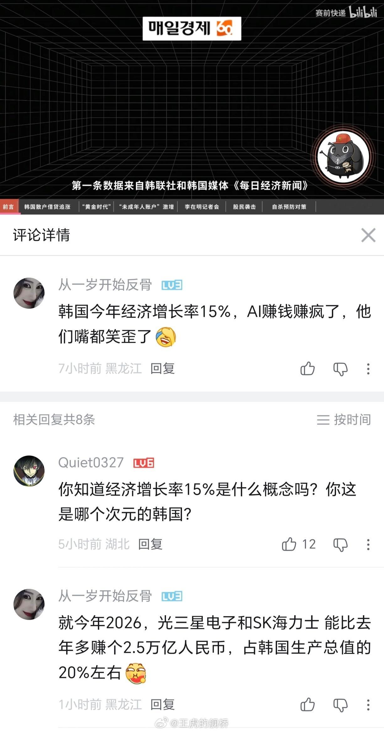 复读一下我自己：人经常容易因为缺乏常识而编造出极其离谱的数字来。