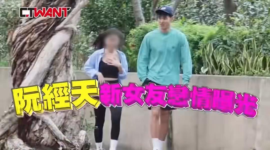 43岁阮经天藏不住恋情了！和小21岁的华裔富家千金秘恋超一年，女方是韩国名校学霸