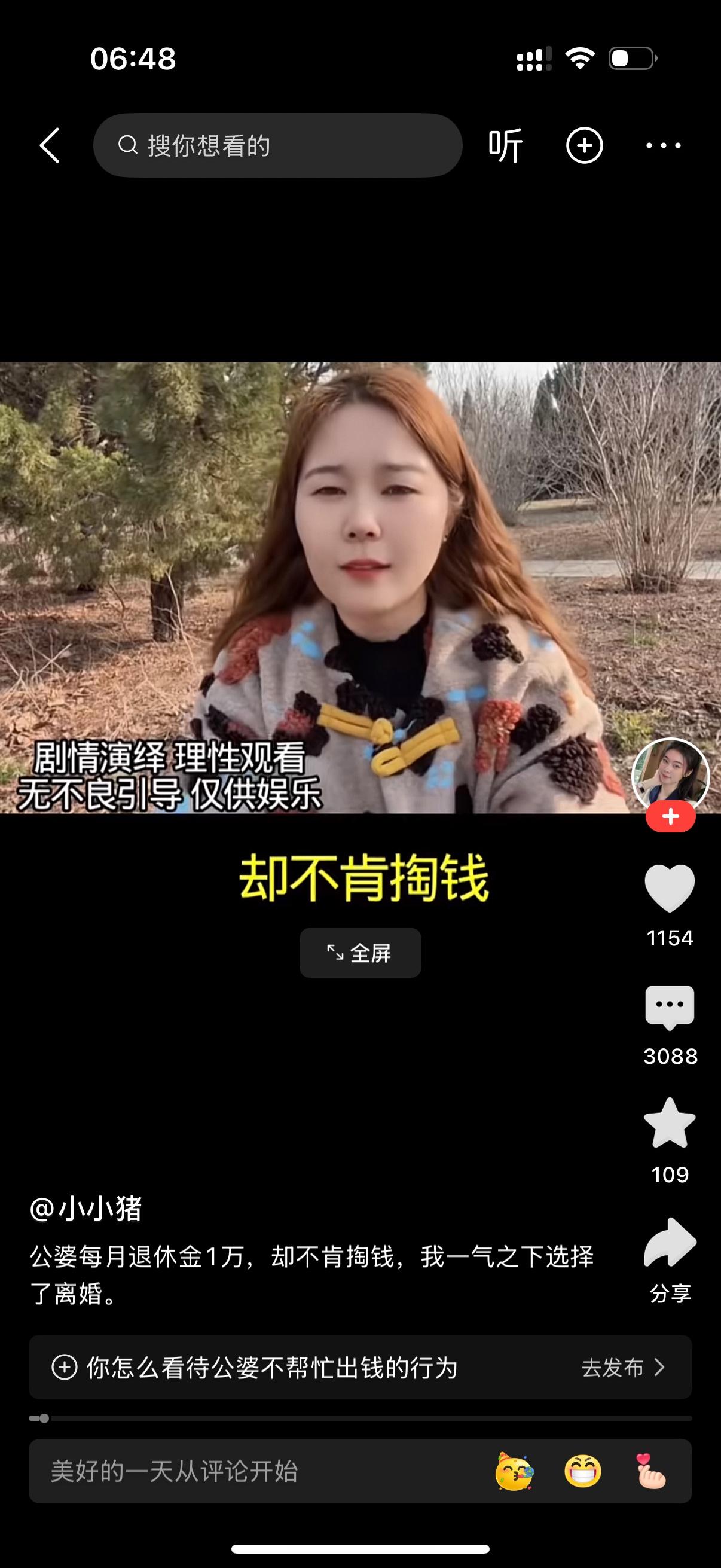 女子说公婆退休工资加起来1万，却一分钱都不愿意补贴自己，她一气之下选择了离婚。可