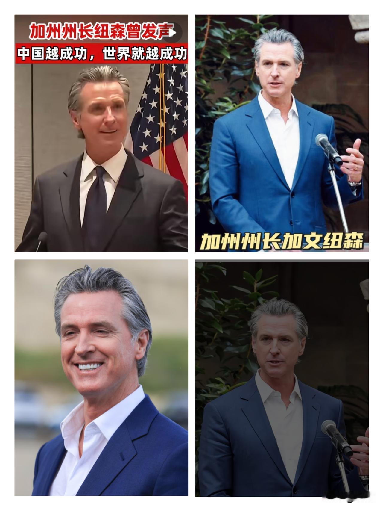 不得了了！加州州长纽森这波发言太清醒，简直说到了点子上！别总盯着分歧吵吵