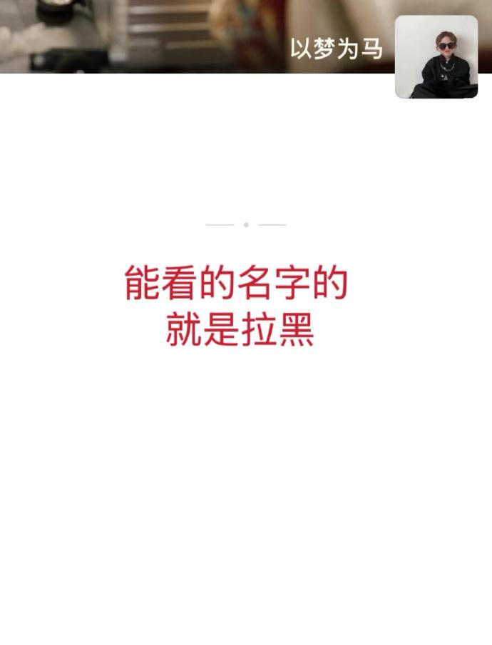 几步教你如何辨别微信删除好友或拉黒​​​