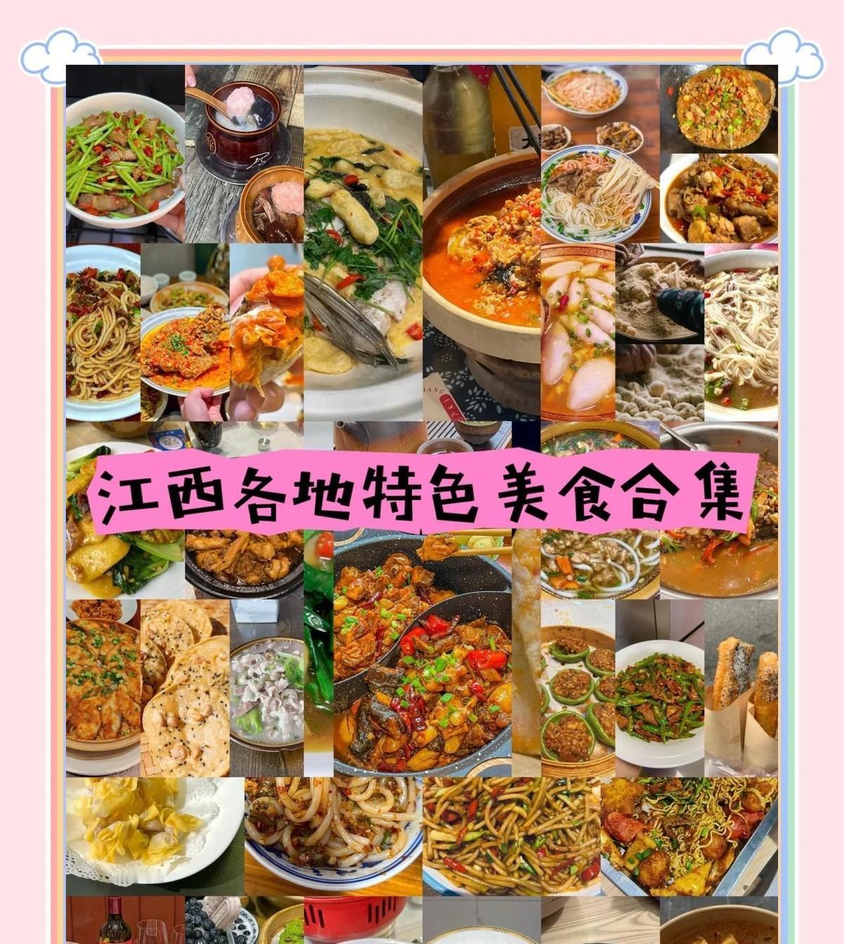 江西11个地市把自家招牌菜一次性摆上桌，南昌瓦罐汤、景德镇冷粉、萍乡烟熏肉、赣州