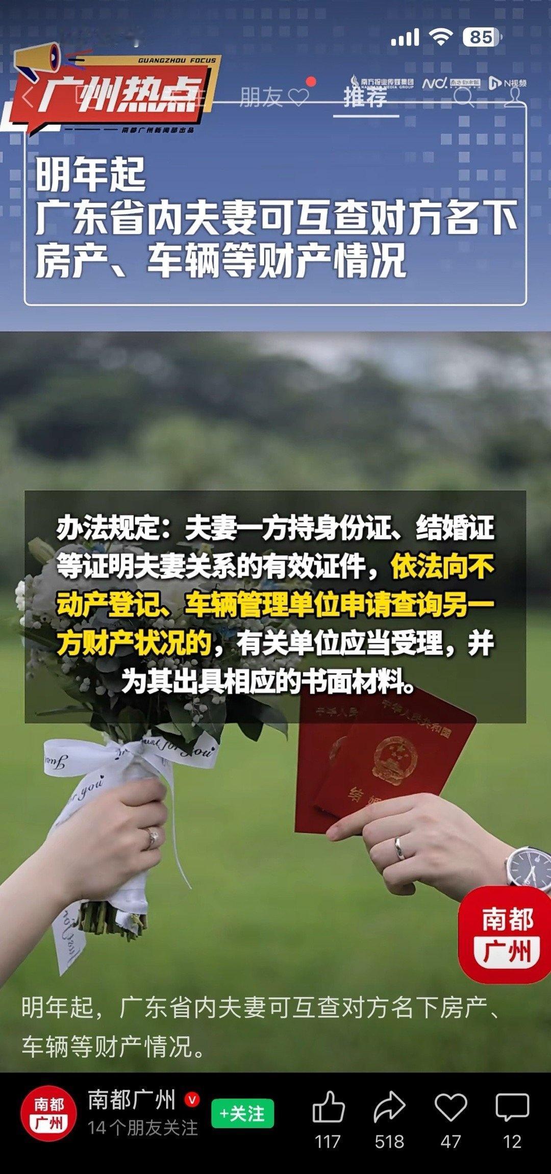 真的假的？可不可以查开房记录？