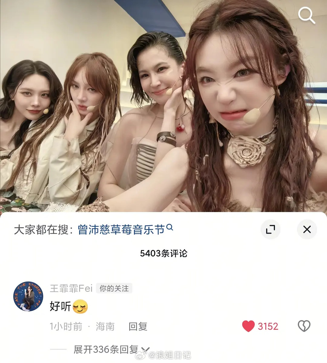 王霏霏师姐已经被曾沛慈迷住了浪姐日记浪姐乘风2026