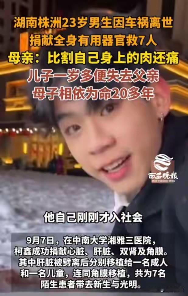令人感动！湖南长沙，23岁男生因车祸离世，宣布脑死亡之后，做出了一个大胆的选择，