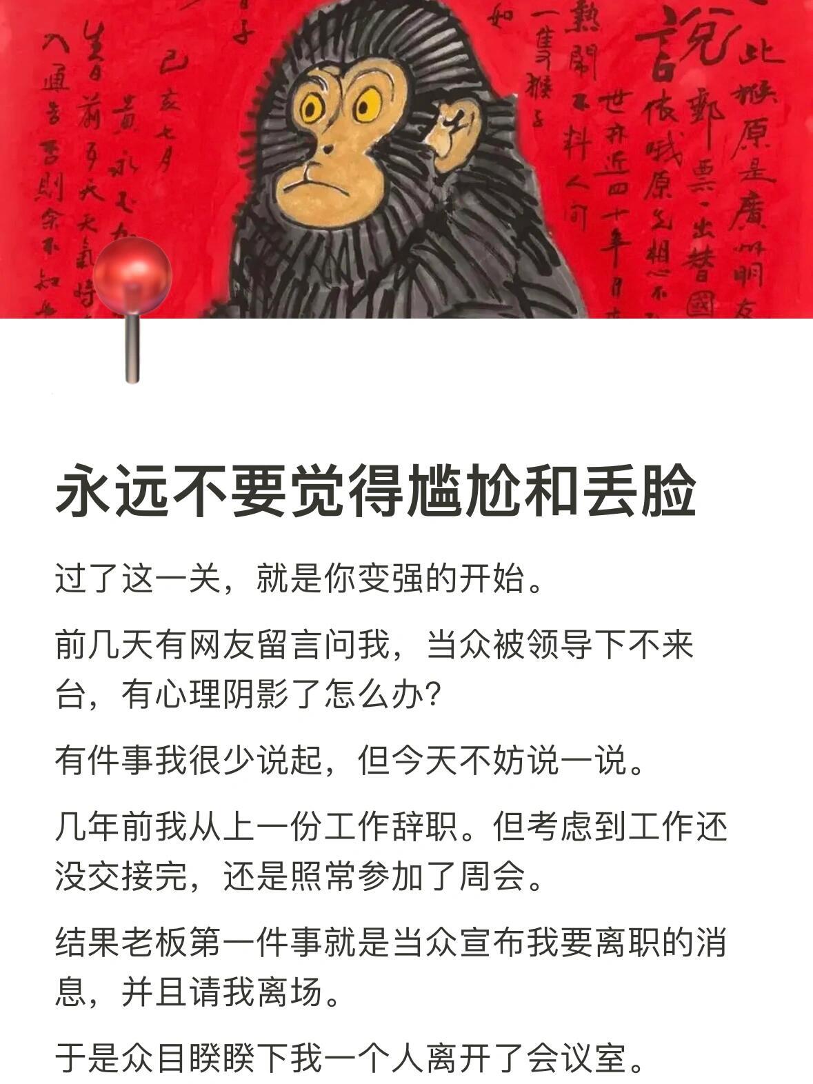 永远不要觉得尴尬和丢脸​​​
