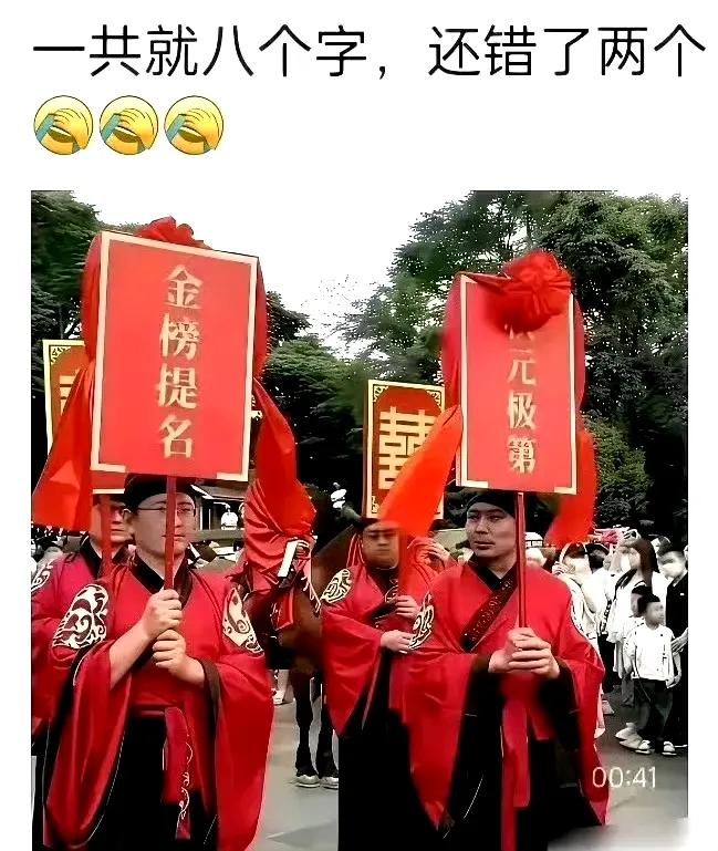 总共八个字，就已错了两个。
