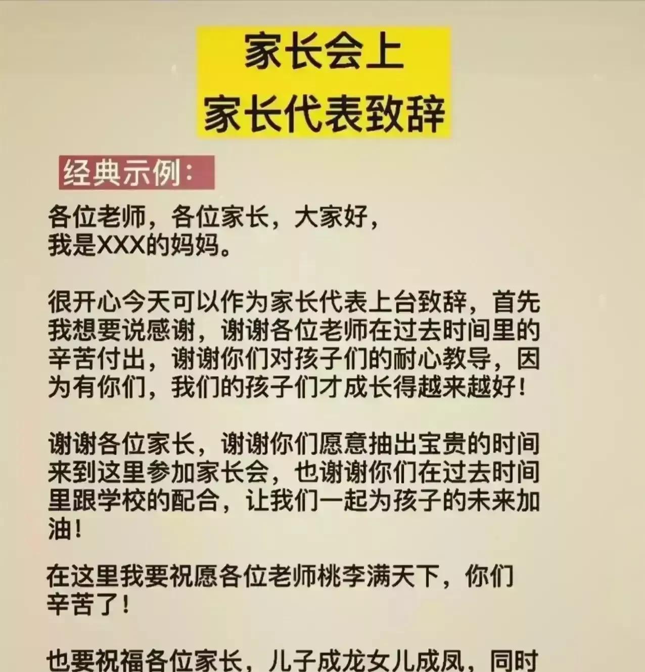 快五十岁了才弄明白，经常上台演讲的高手，早就把这些即兴演讲的万能公式倒背如流了，
