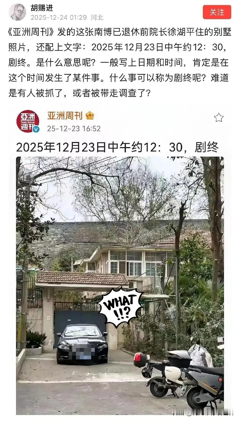 徐湖平这事儿这就翻篇了？简直是把咱们的智商按在地上摩擦。风风火火闹了半天