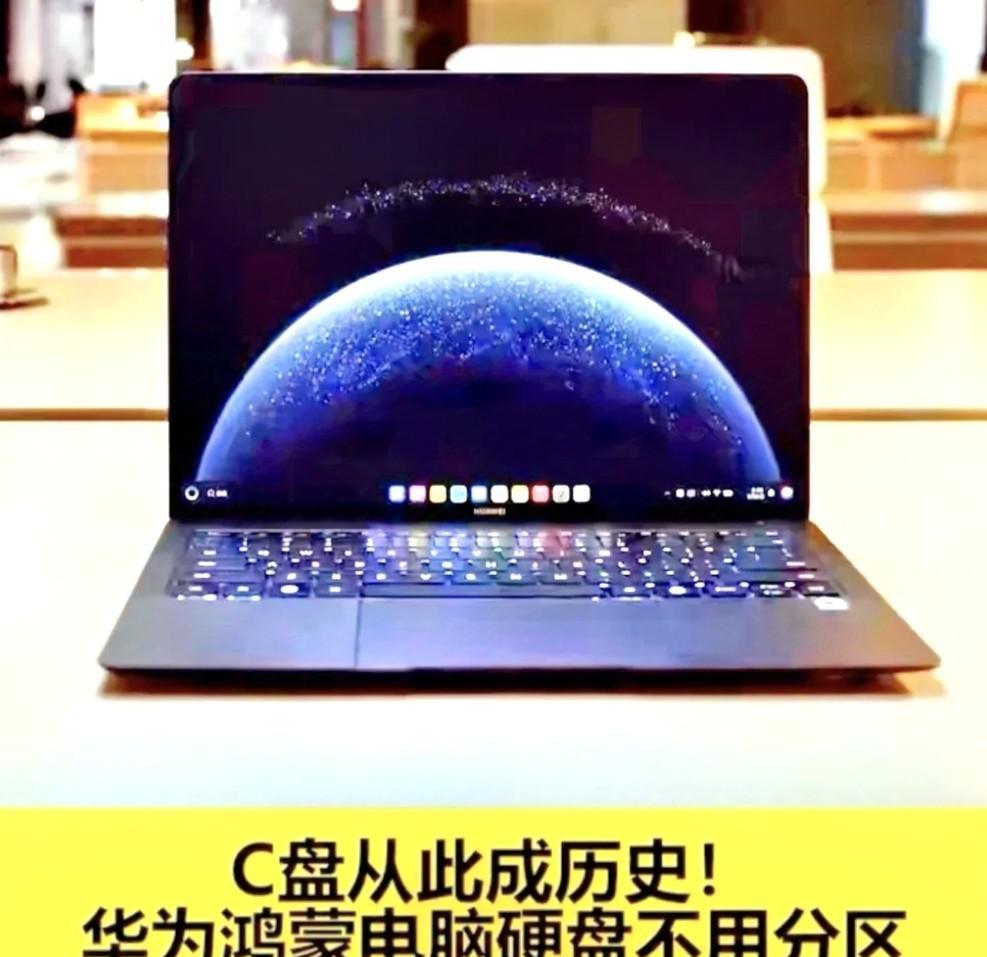鸿蒙系统不分C盘D盘！余承东彻底失控，这哪是改写游戏规则，完全就是绝望，微软彻底