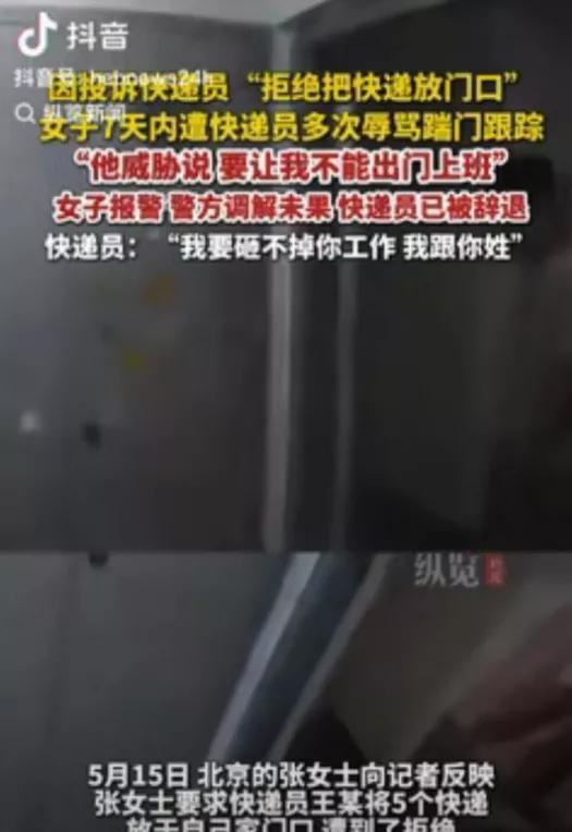 这事儿闹得鸡飞狗跳，其实撕开来看全是死结。快递员暴怒踹门当然违法，但某些网友的“