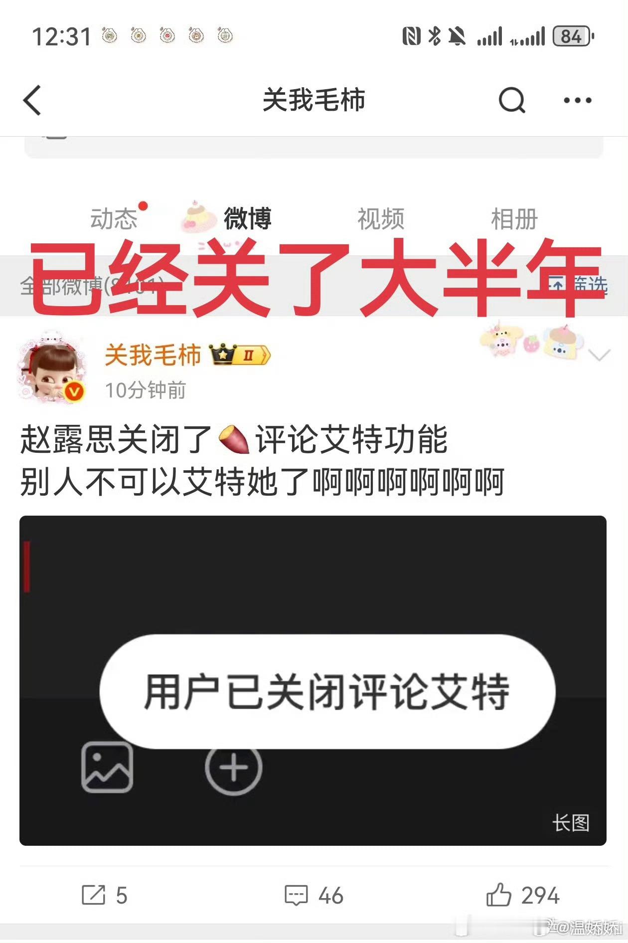 我求求了已经找不到地方嘲了嘛连续两天把之前的事拿出来[笑着哭]​​​