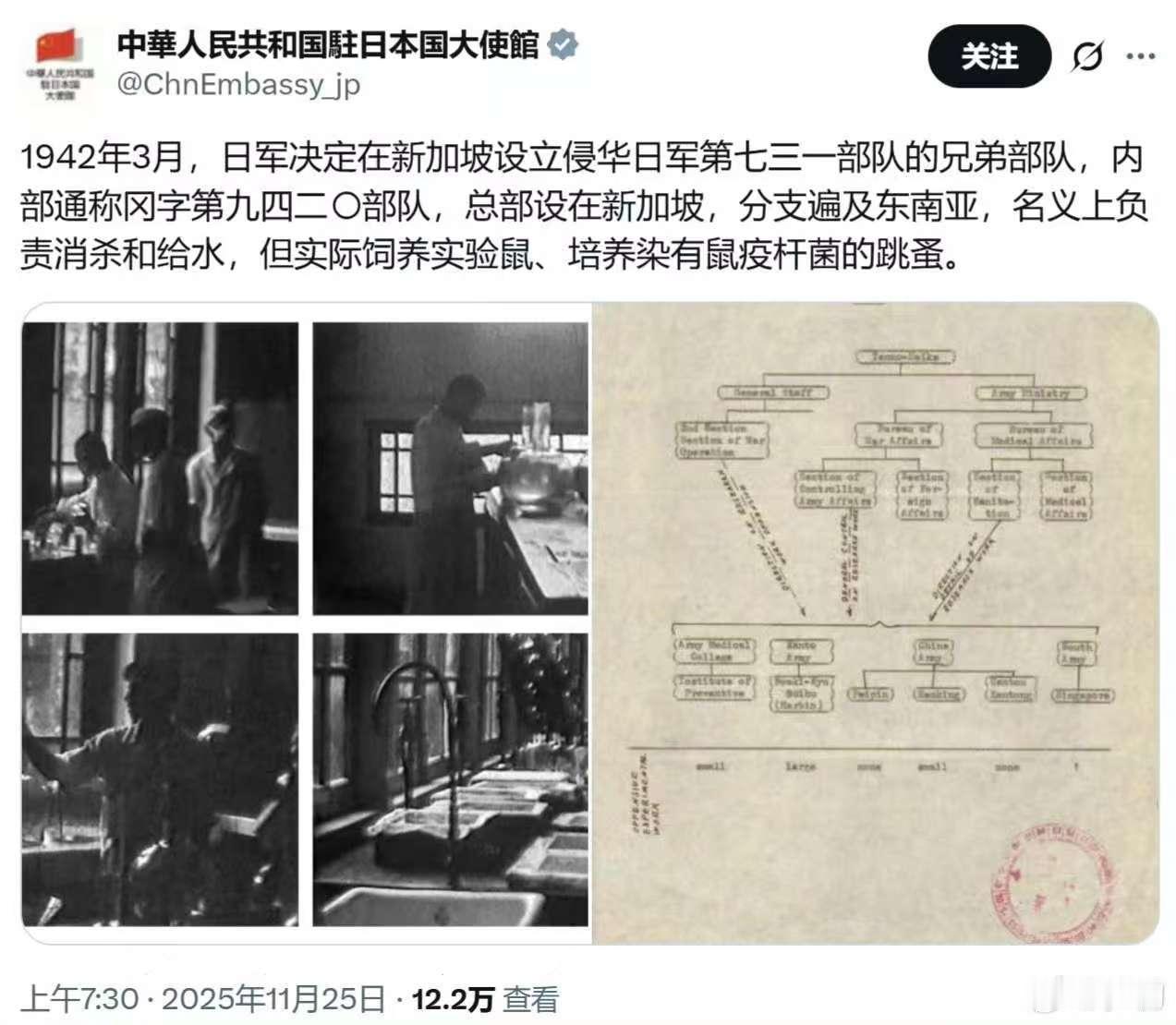 731的兄弟部队总部设在新加坡