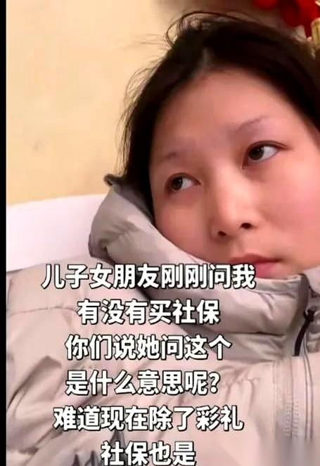 未来婆婆说出“没买社保”四个字后，对面的姑娘连咖啡都没喝一口，拎起包，转身就走，