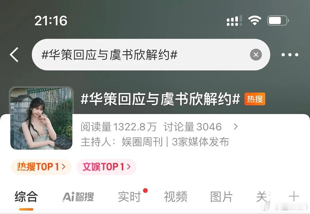 大概以为这时候爆出来会有跟老露一样的讨论量吧​​​